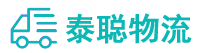 重庆到坪山区物流公司